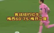 lol官网-梅西在纽约的比赛中退赛