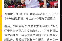 lol战绩查询-北京不敌新疆，客场遭遇失利