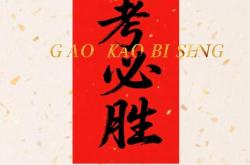 lol转区-关于队伍全力以赴，冲刺终点无悔的信息