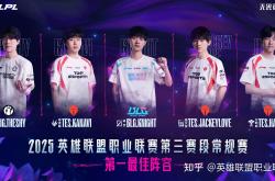 lol合区-KT翻盘MAD，JackeyLove单局斩获MVP八强赛3:2（广州）