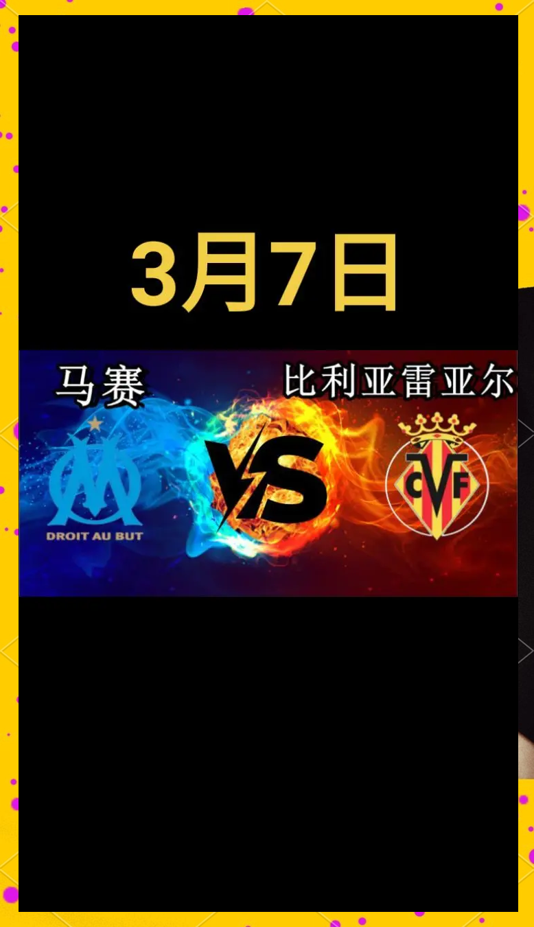 比利亚雷亚尔主帅赛后发表感言，对比赛结果感到满意的简单介绍