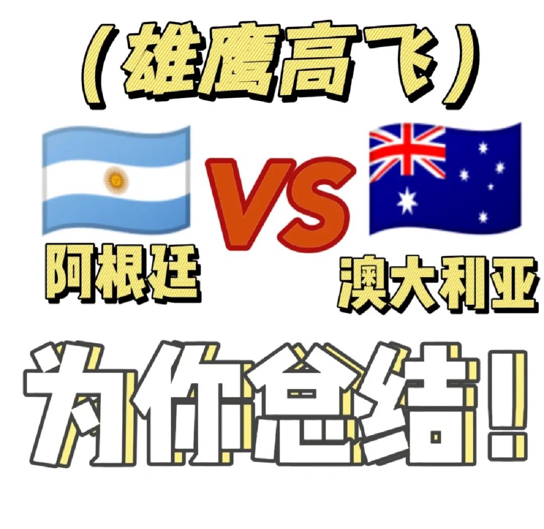 阿根廷横扫瑞士,科曼打破历史纪录的简单介绍 阿根廷横扫瑞士,科曼打破历史纪录的简单介绍