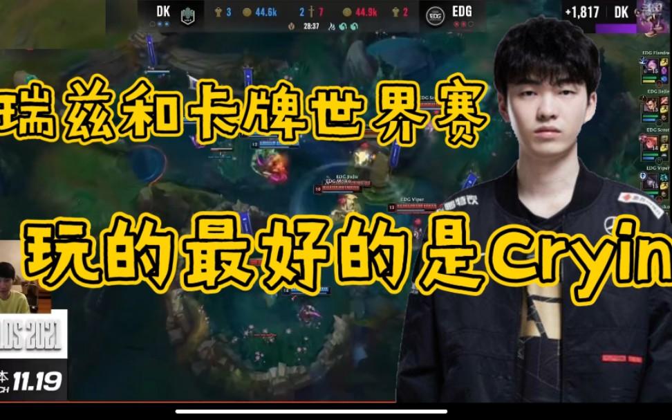 包含EDG鏖战DFM,Doinb关键团战开团秒人宿敌对决小组赛,留下经典瞬间的词条 包含EDG鏖战DFM,Doinb关键团战开团秒人宿敌对决小组赛,留下经典瞬间的词条